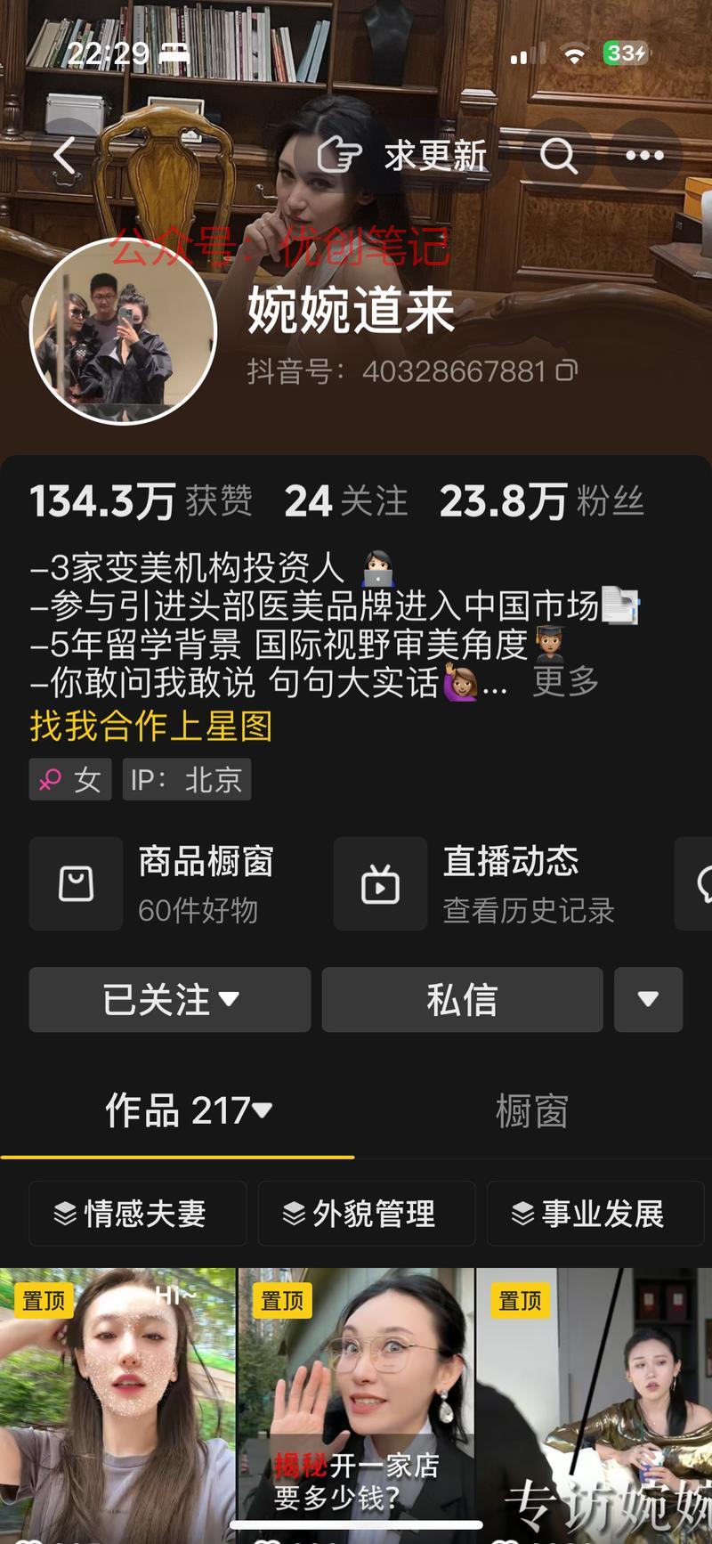 很有意思的一个账号就是…#情报-搞钱线报📢论坛-网创交流-优创圈